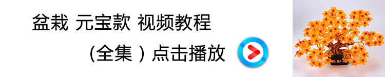 盆栽-元宝款.jpg