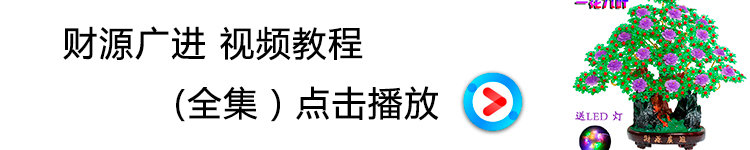 财源广进.jpg